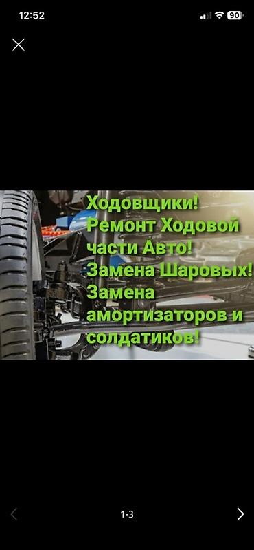 сидения гольф 2: Профессиональный автосервис «МОТОРИСТ» — город Токмок, ул. Рахмана — 3