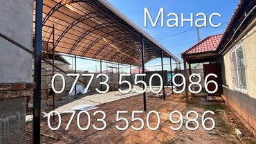 Сварка: Сварка | Навесы, Козырьки, Ворота Бесплатная смета, Высотные работы, Доставка — 16