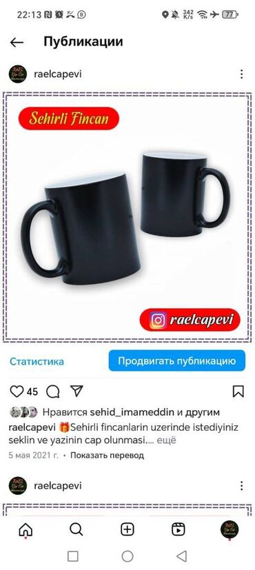 Reklam, çap: Əlaqə nöm: +99450 434-04-35 TikTOk: @rael_capevi inst: raelcapevi — 13