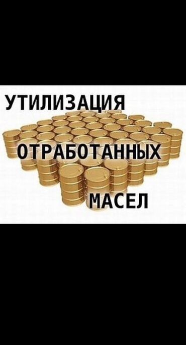 Бочки: Бочка Металл