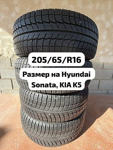 Шины 205 / 65 / R 16, Зима, Б/у, Комплект, Легковые, Michelin