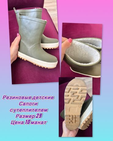 детские резиновые сапоги: Çəkmələr, Uniseks, 29