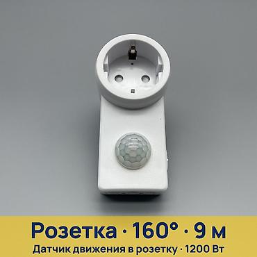 Розетка, С таймером, Наружные, 1 гнездо