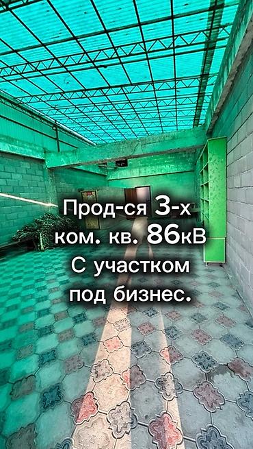 Продажа помещений свободного назначения: ‼️СРОЧНО! Продаётся 3-комнатная квартира 86 м² с участком 4,5 сотки — 1