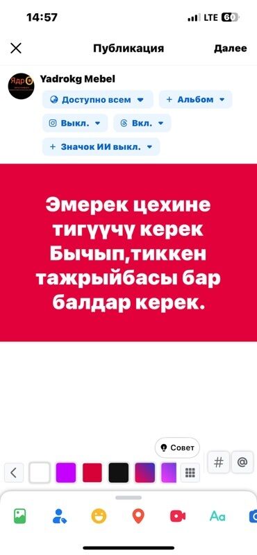 ищу работу обивщик мягкой мебели: Швея