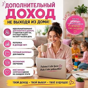 вьездной электрик: Удалённая подработка с дополнительным доходом Что предлагается: - — 1