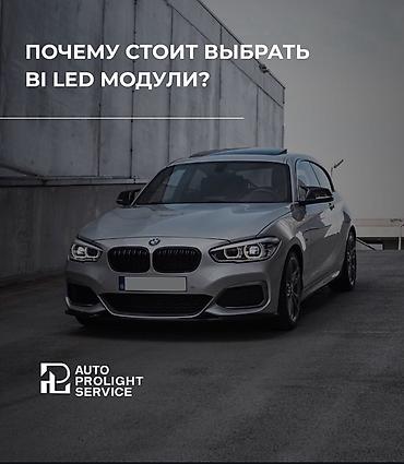 Автоуслуги: AUTO PROLIGHT SERVICE — профессиональная доработка и ремонт — 6