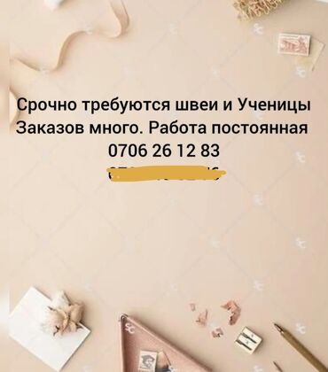 подработка швея: Швея Прямострочка. Таш-Рабат ТРЦ