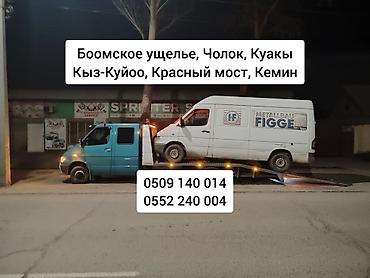 гавана: С лебедкой, Со сдвижной платформой, С манипулятором — 1