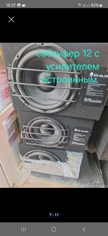 Динамики и колонки: Сабвуферы разные от 5т сом динамики магнитолы установка. обмен — 12