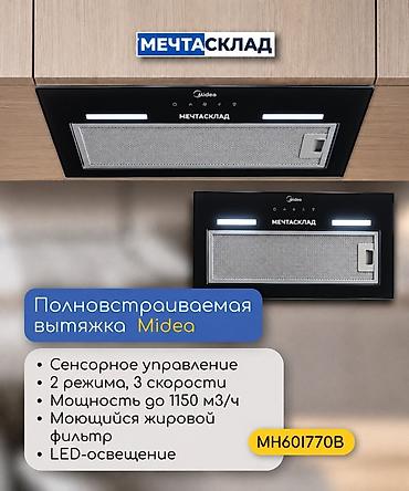Кухонные плиты и варочные поверхности: Комбинированная плита, Midea, Новый, Встраиваемая, Сенсорная — 2