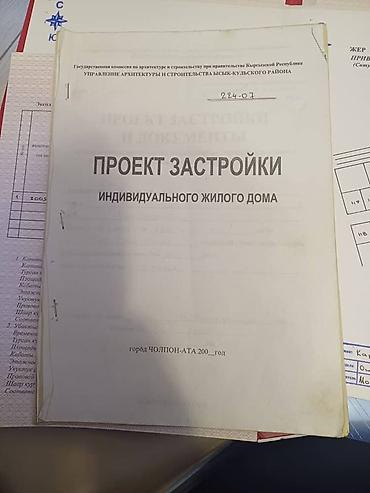 Дизайн, проектирование: Проектирование | Дома — 1