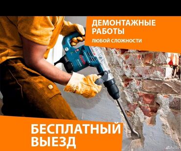 продаю отбойный молоток: | Кирпичная стена Больше 6 лет опыта