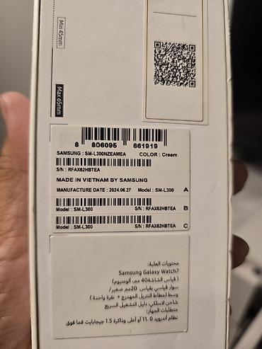 galaxy tab e: Samsung Galaxy Watch7 (модель SM-L300), цвет Cream. Основные — 3