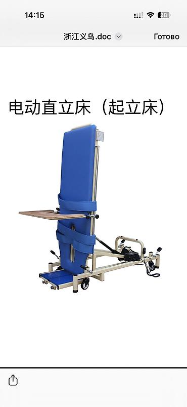 Медицинские услуги: Клиника | | Другие медицинские услуги — 16