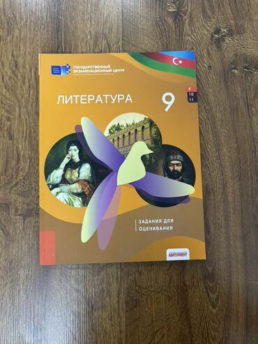 Ədəbiyyat: Ədəbiyyat 9-cu sinif, 2022 il
