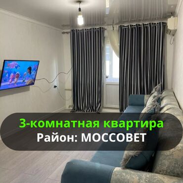сдаётся квартира рядом рынок дордой: 3 комнаты, 58 м², 104 серия, 5 этаж, Евроремонт