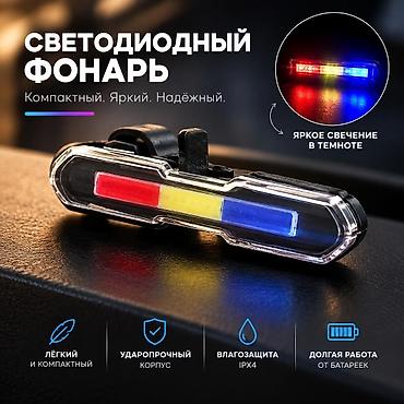 belarus 82: Светодиодный фонарь - Компактный, яркий и надёжный источник света - — 1