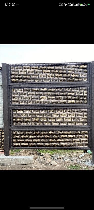 Заборы и ограждения: Заборы и ограждения, Бесплатная доставка — 28