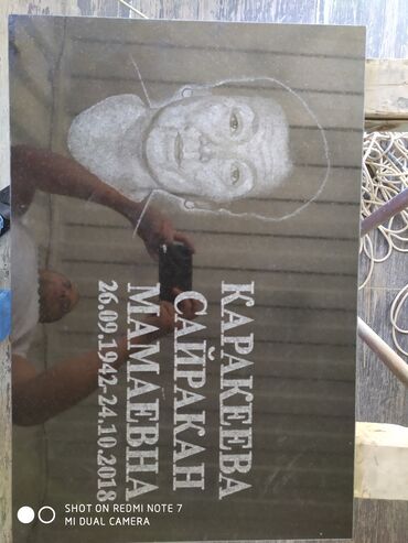 Ритуальные услуги: Уход за могилами, Чистка могил, Изготовление овалов с фото | Гранит, Металл, Мраморная крошка | Оформление — 29