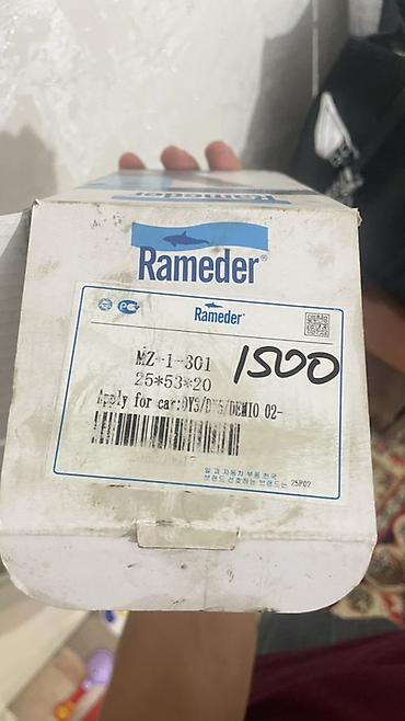 катушки ист: ШРУС (шарнир равных угловых скоростей) Rameder - Бренд: Rameder - — 1