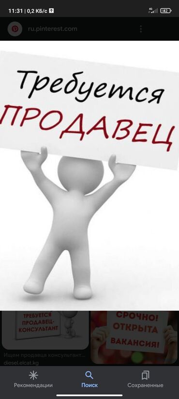 нужны швеи надомницы на пошив белья: Требуются продавцы консультанты, на рынок дордойпарни и девушки с