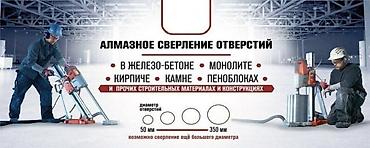 бетоншики: Алмазное сверление и резка . Бурение и резка бетона — 3
