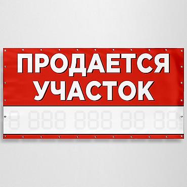 паливной земля: 45 соток, Для бизнеса, Красная книга, Договор купли-продажи — 1