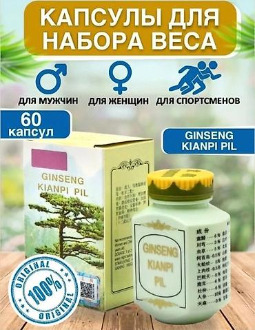 женьшен: Для набора веса, Oor salmak, Для взрослых, Для женщин, Для мужчин, Капсулы, Новый — 6