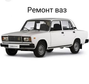 мерседес бенз а: Ремонт ВАЗ полный ремонт

Константин