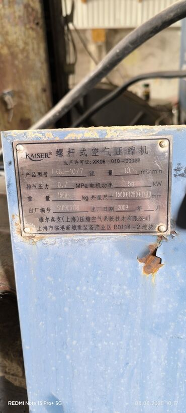Компрессоры для авто: Компрессор Kaishan 2009 г., Б/у, Оригинал, Китай — 4