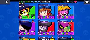 Другие видеоигры: БРАВЛ СТАРС АККАУНТ — 5