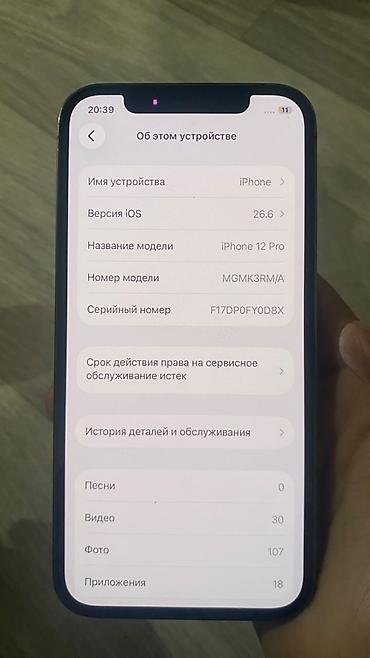телф: IPhone 12 Pro, цвет Graphite. Основные характеристики: - Дисплей 6.1" — 5