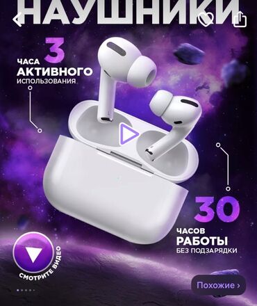 ear pods: Наушники Air Pods Pro
