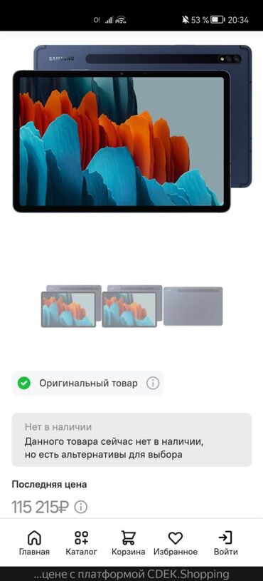 принтер буу: Планшет, Samsung, эс тутум 256 ГБ, 12" - 13", 5G, Колдонулган, Классикалык түсү - Кара