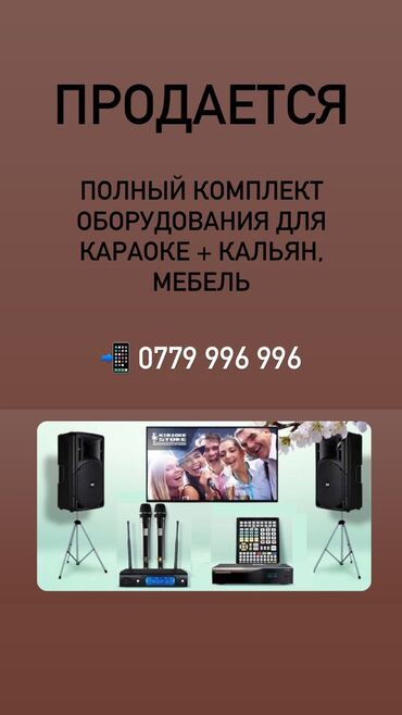 телевизор lg диагональ 72: Продается полный комплект оборудования для Караоке (Плазменный