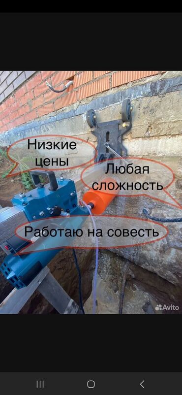 оборудование для пенобетона: Алмазное сверление Больше 6 лет опыта