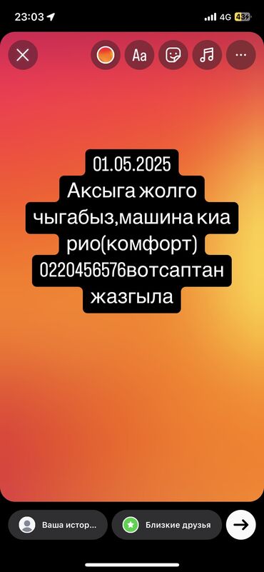 Трансфер, пассажирские перевозки: Такси, легковое авто | 2 мест