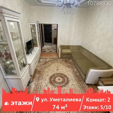 индивидуалки г новосибирск: 2 комнаты, 74 м², Индивидуалка, 5 этаж