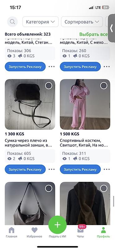 Другая женская одежда: 🔥 Распродажа всего товара одним лотом 🔥ассортимент смотрите на — 2