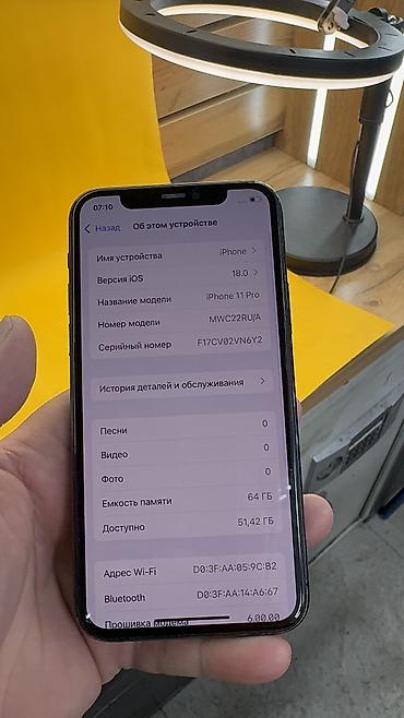 Apple iPhone: IPhone 11 Pro, Б/у, 64 ГБ, 75 % — 5