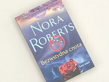 Книга, жанр - Роман, стан - Ідеальний