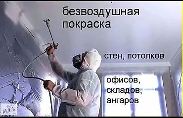 набор ключ оригинал: Покраска стен, На водной основе, 1-2 года опыта — 3