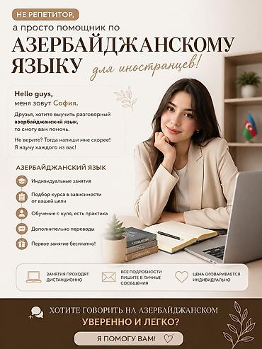 azerbaycan ereb tercume: Xarici dil kursu, Azərbaycan dili, Böyüklər üçün, Uşaqlar üçün, Daşıyıcı ilə — 1