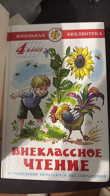 лекция 2: Набор школьных учебников и книг: - Естествознание. 5 класс. Авторы — 3