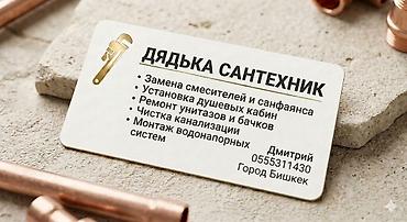 провести воду: Монтаж и замена сантехники Больше 6 лет опыта — 2