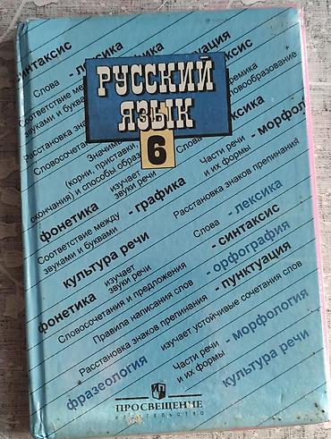 Книги и журналы: Школьные учебники — 2
