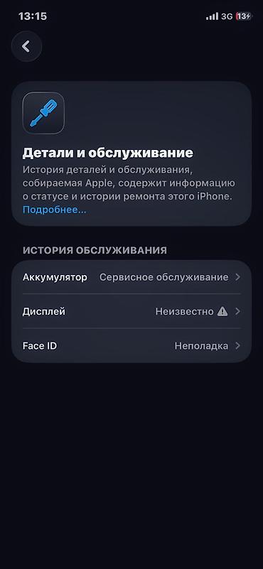 Другие мобильные телефоны: Смартфон с дизайном под iPhone (корпус белого цвета, блок из трех — 11