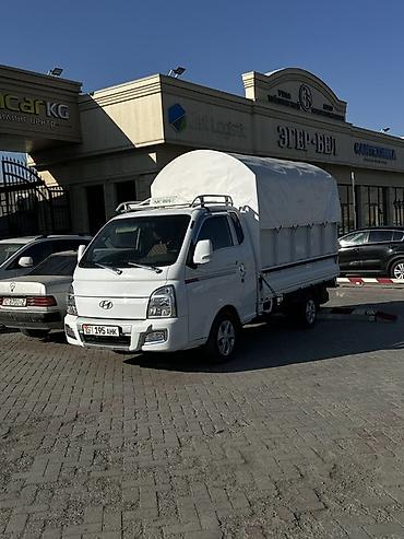 бочка балон: Hyundai Porter (бортовой грузовик с тентом) - Компактный — 2