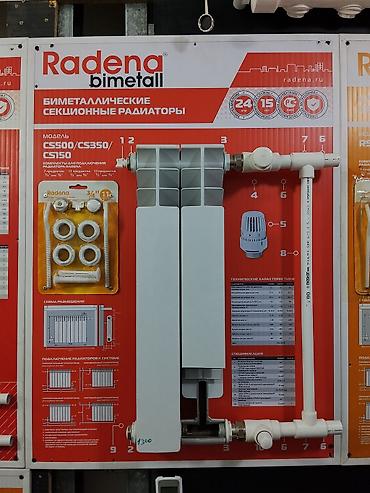 Биметаллический секционный радиатор Radena bimetall Назначение: -